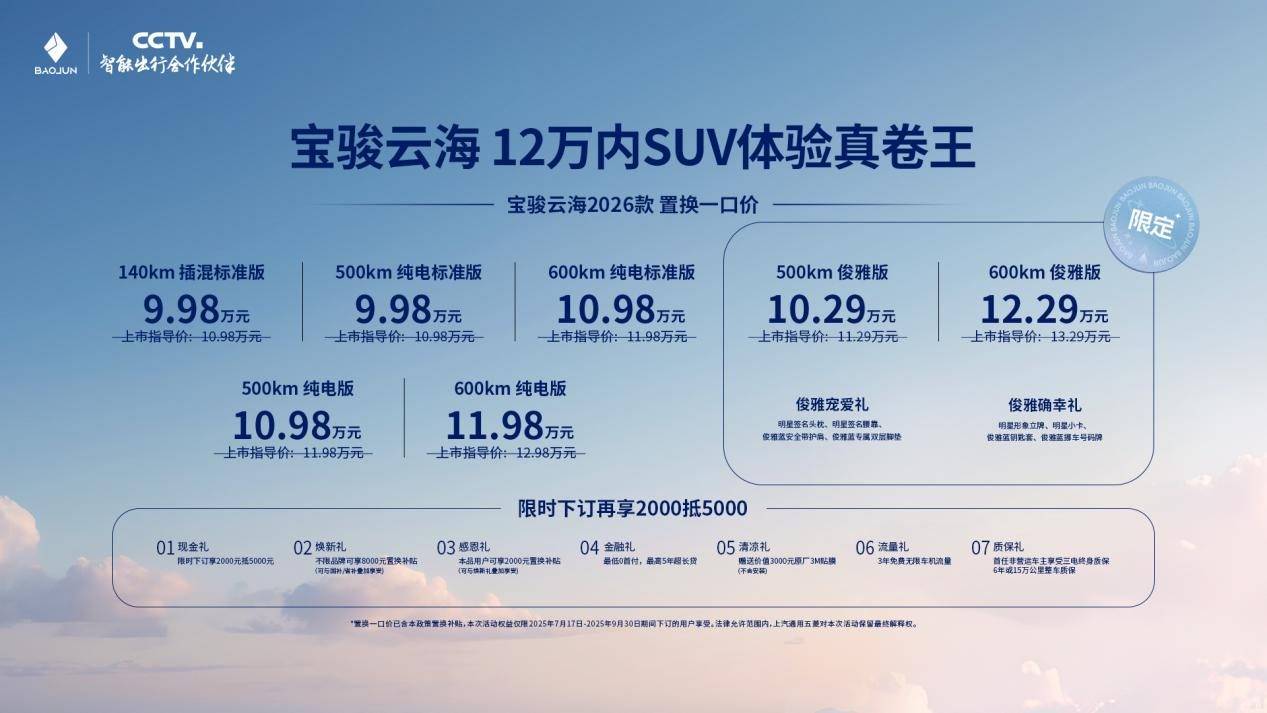 寶駿公布OTA升級計劃,將于年底首發10萬級城市領航輔助