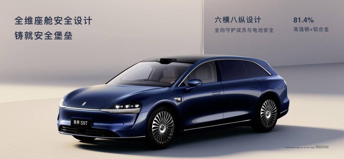 余承東首次公開享界S9T碰撞測試,旗艦9系巔峰守護