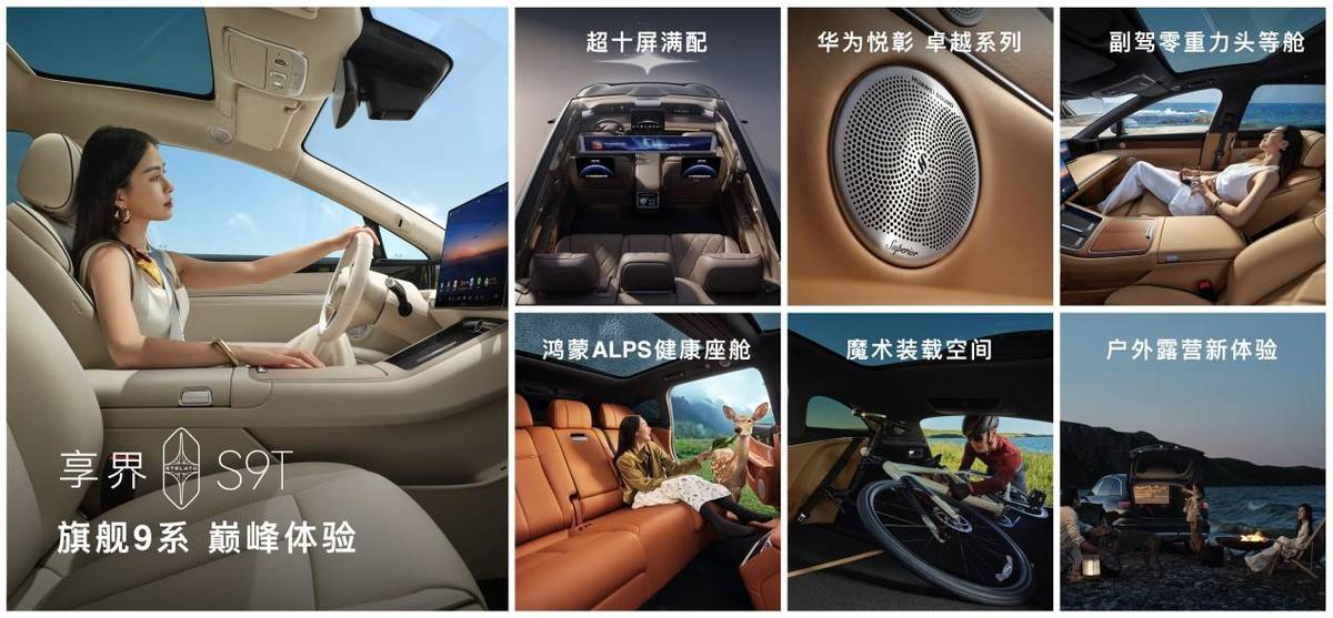 余承東首次公開享界S9T碰撞測試,旗艦9系巔峰守護