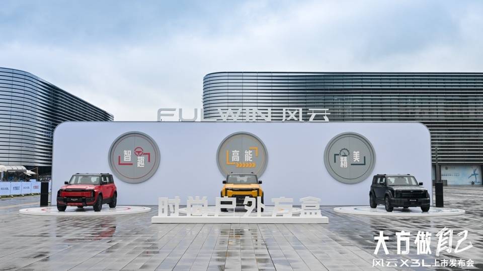 奇瑞風云X3L四款配置,我幫你排雷