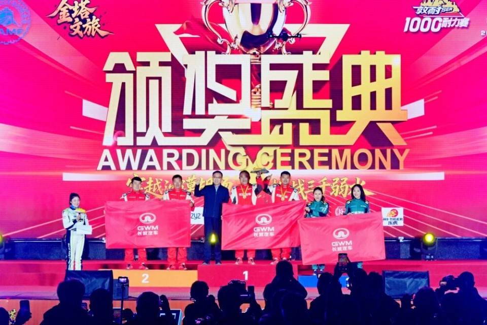 2025敦耐賽收官 長(zhǎng)城汽車(chē)冠軍拿到手軟