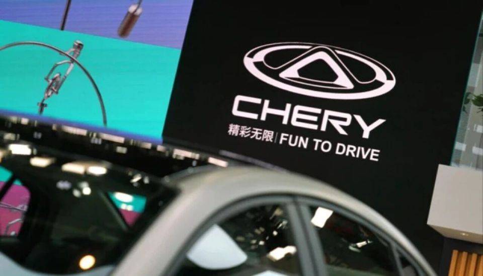 奇瑞港股上市日期定于9月25日 募集資金凈額超80億港元