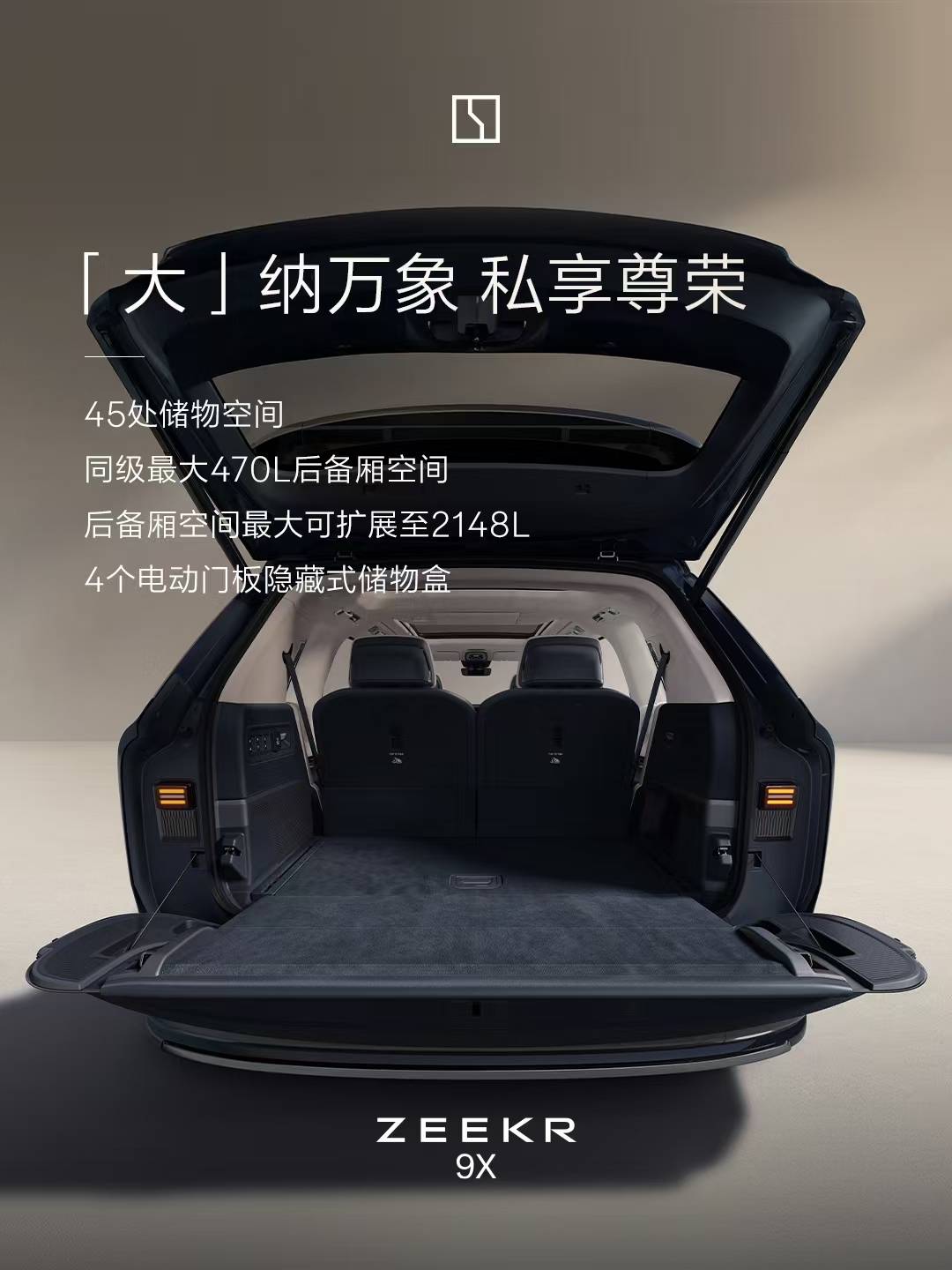 極氪9X官宣9月29日上市,Max、Ultra版型率先開啟交付