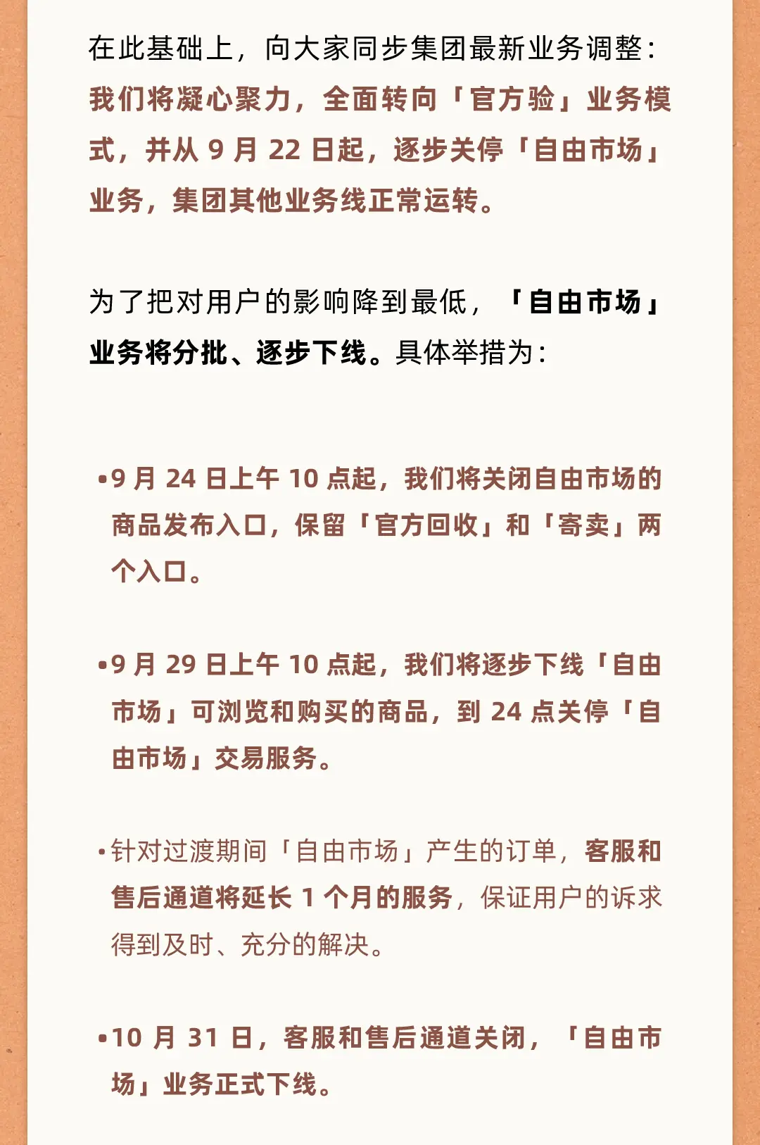 轉(zhuǎn)轉(zhuǎn)手機(jī)回收看似告別了一個(gè)強(qiáng)敵,殊不知未知的敵人已在前方等候