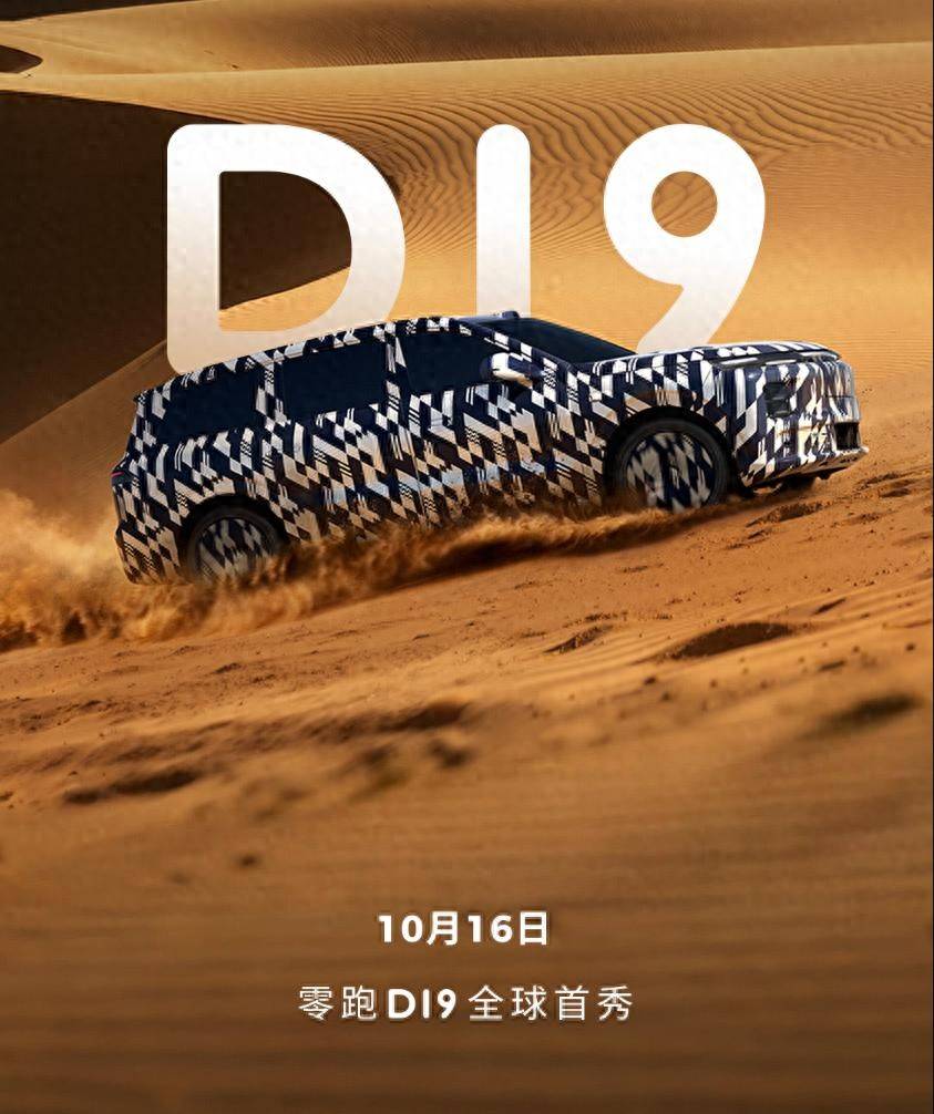 10月6臺重磅新車將至:MPV市場將殺入增程新猛將