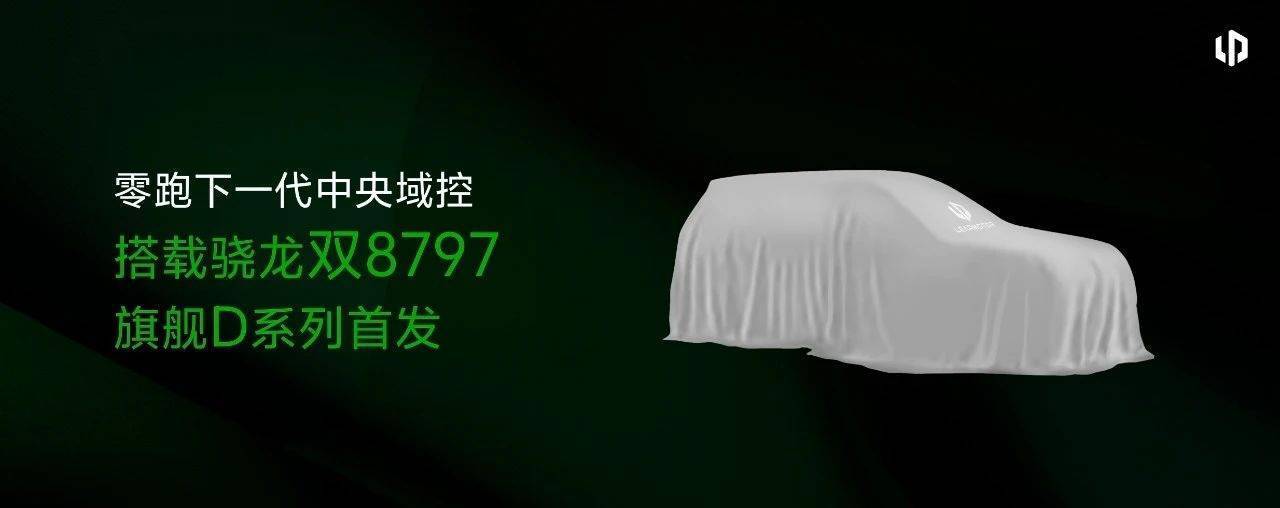 10月6臺重磅新車將至:MPV市場將殺入增程新猛將
