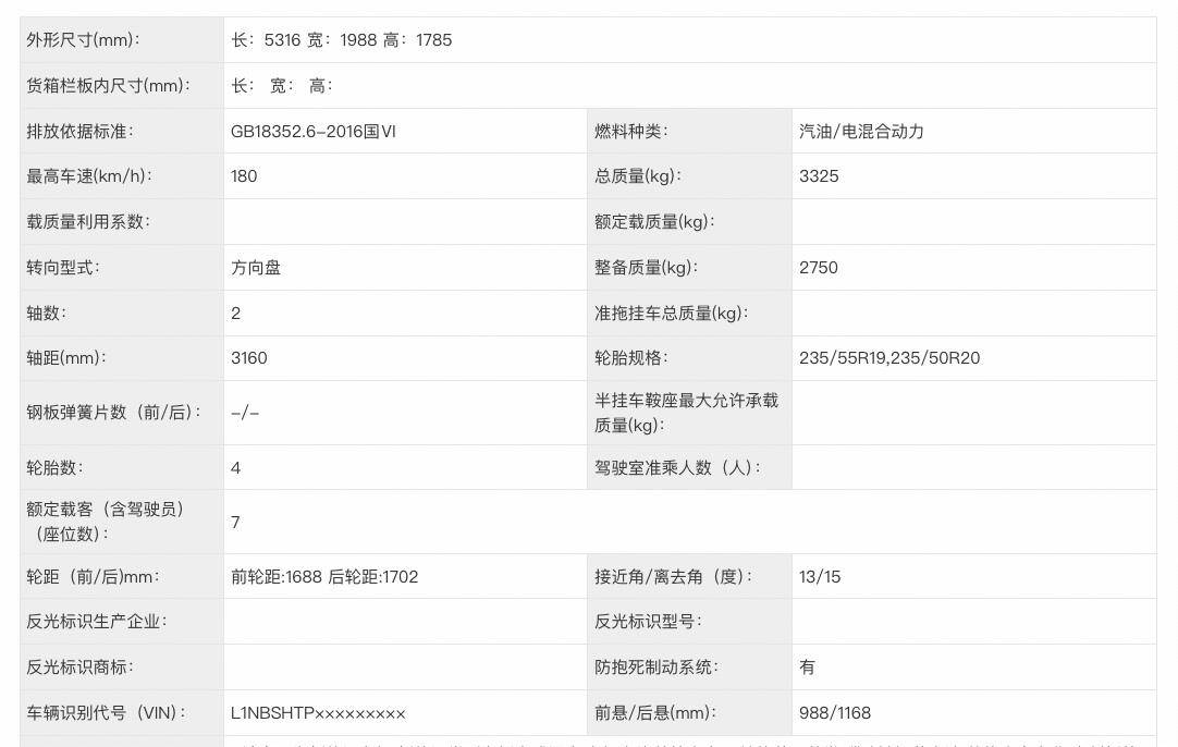 10月6臺重磅新車將至:MPV市場將殺入增程新猛將