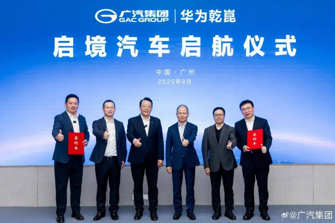 廣汽將把啟境置于最高優(yōu)先級,集中優(yōu)勢資源保障啟境品牌的長期發(fā)展