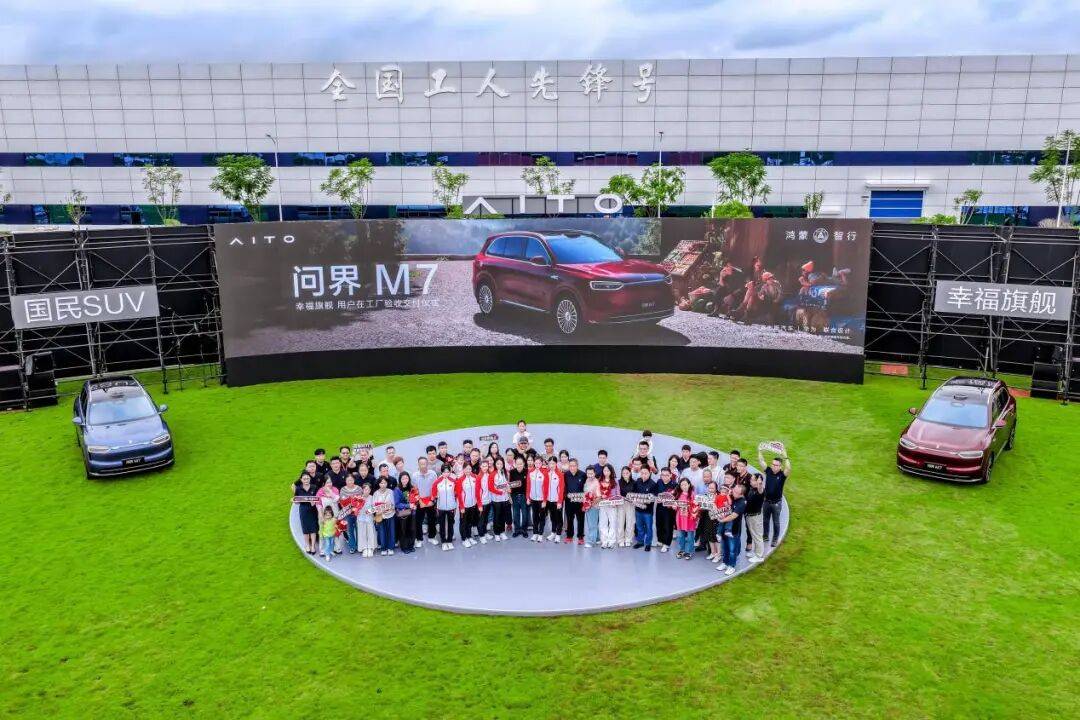 解碼爆款,看全新問界M7交付盛況背后的核心邏輯