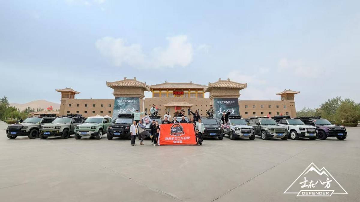 從性能傳奇到公益行者:捷豹路虎愛滿征途