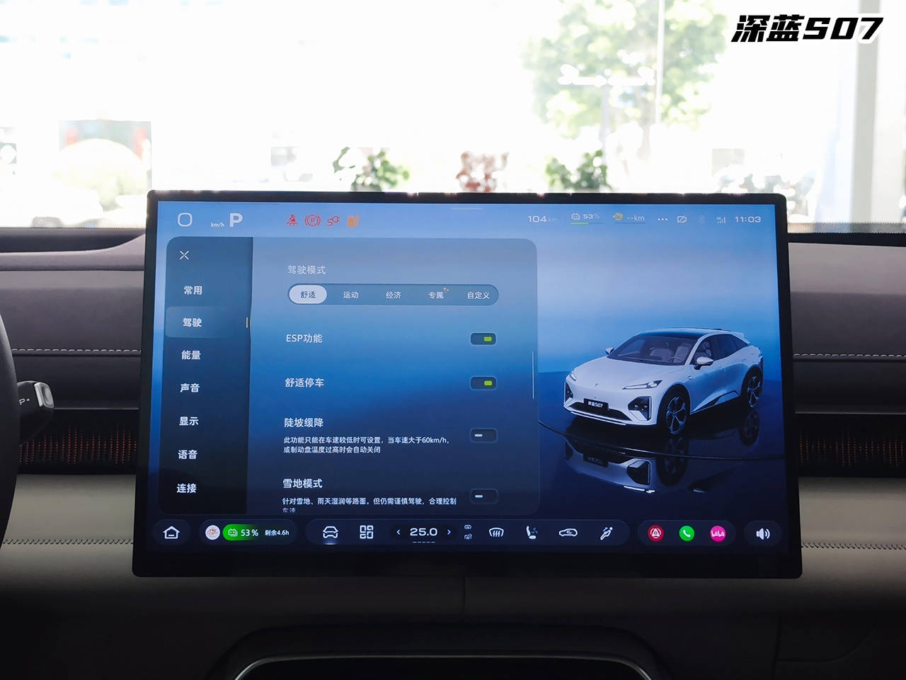 15萬級SUV對決:搭載華為智駕的全新深藍S07和海獅06,誰更全面?