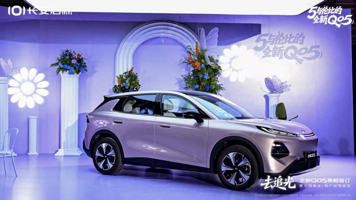 不只是智能,更是“滿配舒適”!長安啟源Q05盲訂啟動