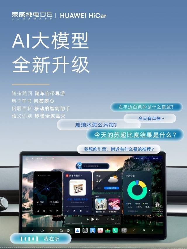 十萬級純電真續(xù)航之王 榮威純電D6升級OTA搭載華為HiCar