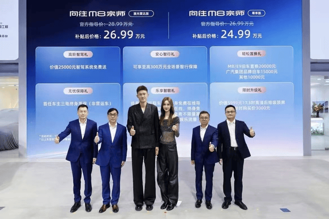 MPV一代宗師 傳祺向往M8卷激光雷達