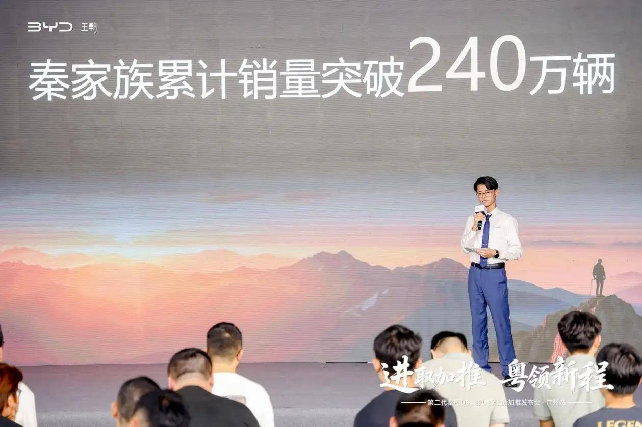 比亞迪第二代秦系列:以進取之姿,領粵新能源家轎新程