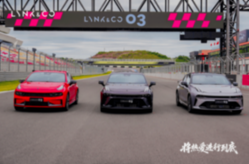 將熱愛進行到底,10.38萬的領克03這是來卸桌腿了?