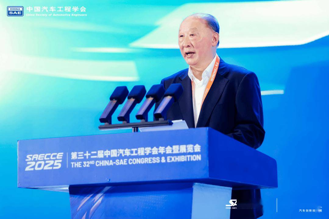 萬人齊聚,共繪藍圖!第三十二屆中國汽車工程學(xué)會年會暨展覽會在重慶盛大開幕