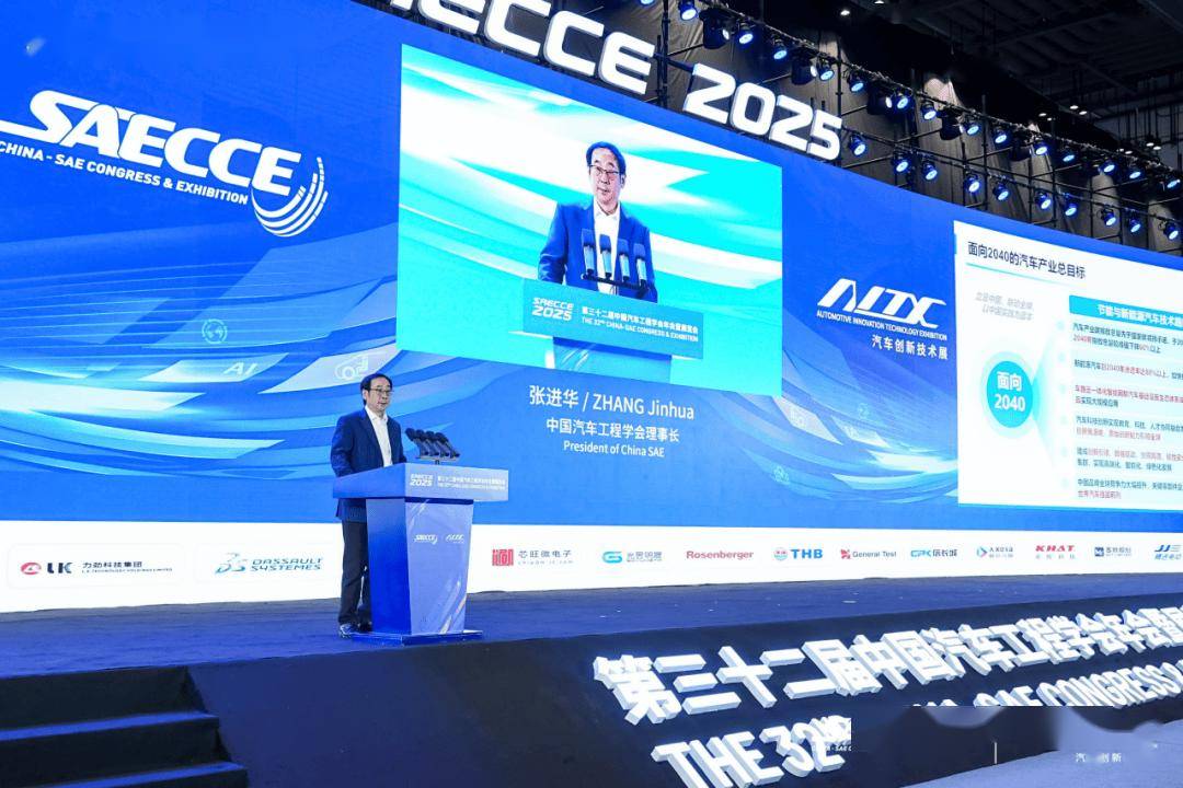 萬人齊聚,共繪藍圖!第三十二屆中國汽車工程學(xué)會年會暨展覽會在重慶盛大開幕