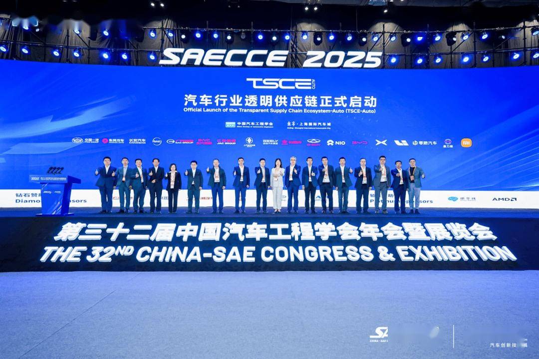 萬人齊聚,共繪藍圖!第三十二屆中國汽車工程學(xué)會年會暨展覽會在重慶盛大開幕