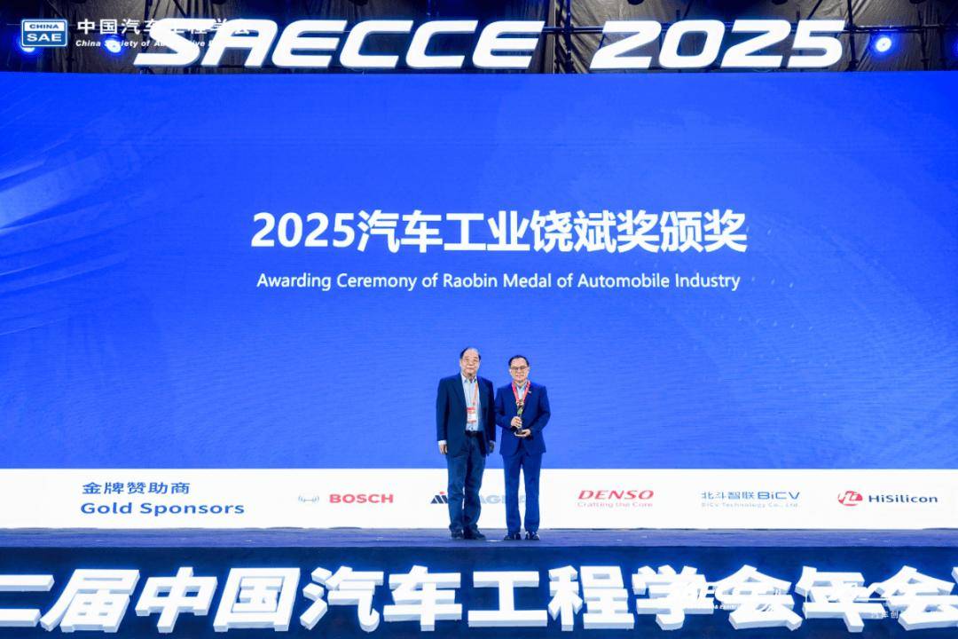 萬人齊聚,共繪藍圖!第三十二屆中國汽車工程學(xué)會年會暨展覽會在重慶盛大開幕