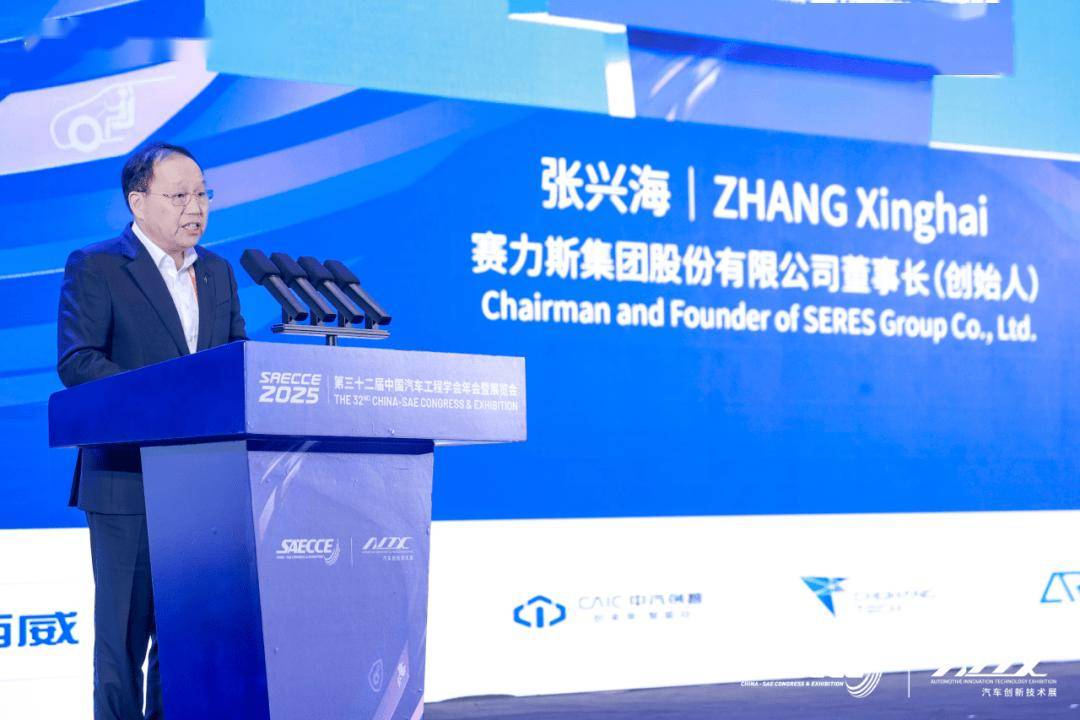 萬人齊聚,共繪藍圖!第三十二屆中國汽車工程學(xué)會年會暨展覽會在重慶盛大開幕