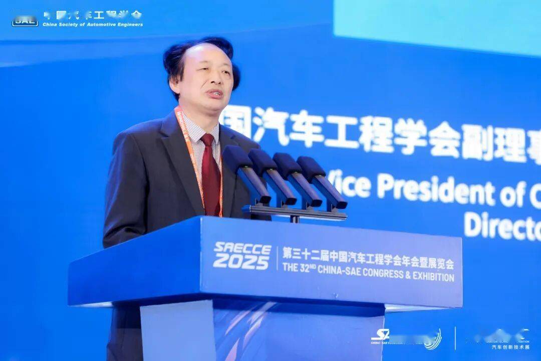 萬人齊聚,共繪藍圖!第三十二屆中國汽車工程學(xué)會年會暨展覽會在重慶盛大開幕