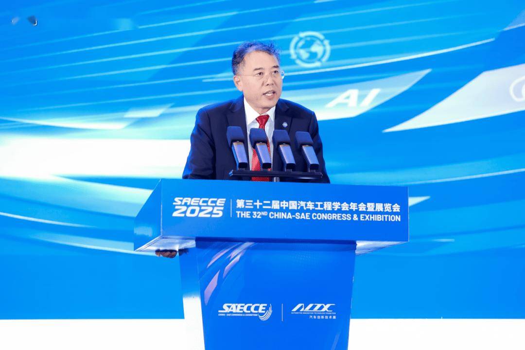 萬人齊聚,共繪藍圖!第三十二屆中國汽車工程學(xué)會年會暨展覽會在重慶盛大開幕