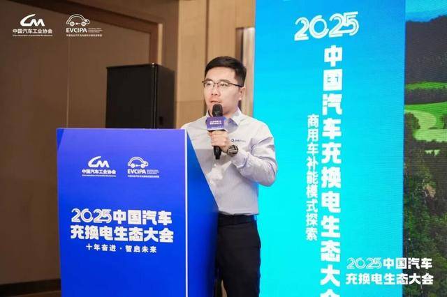 緊抓戰略機遇期,找準商用車補能突破方向