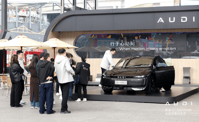 奧迪E5 Sportback巡展亮相京城,構筑沉浸式“未來新境”