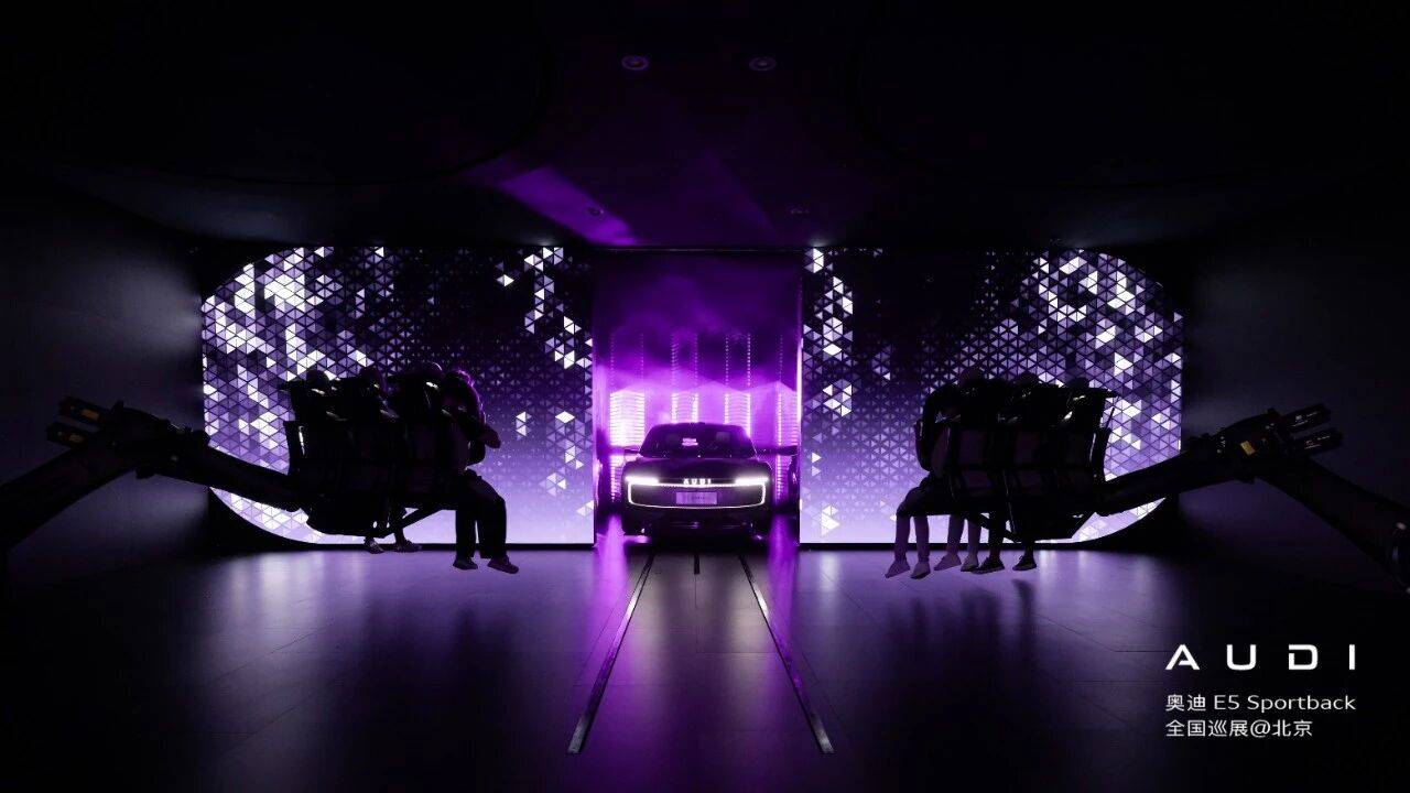 奧迪E5 Sportback巡展亮相京城,構筑沉浸式“未來新境”