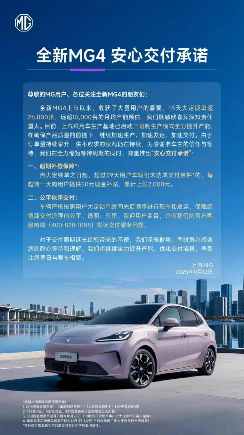 9萬塊530km續航!還帶高速領航和座椅通風?這臺全球車憑啥能賣爆?