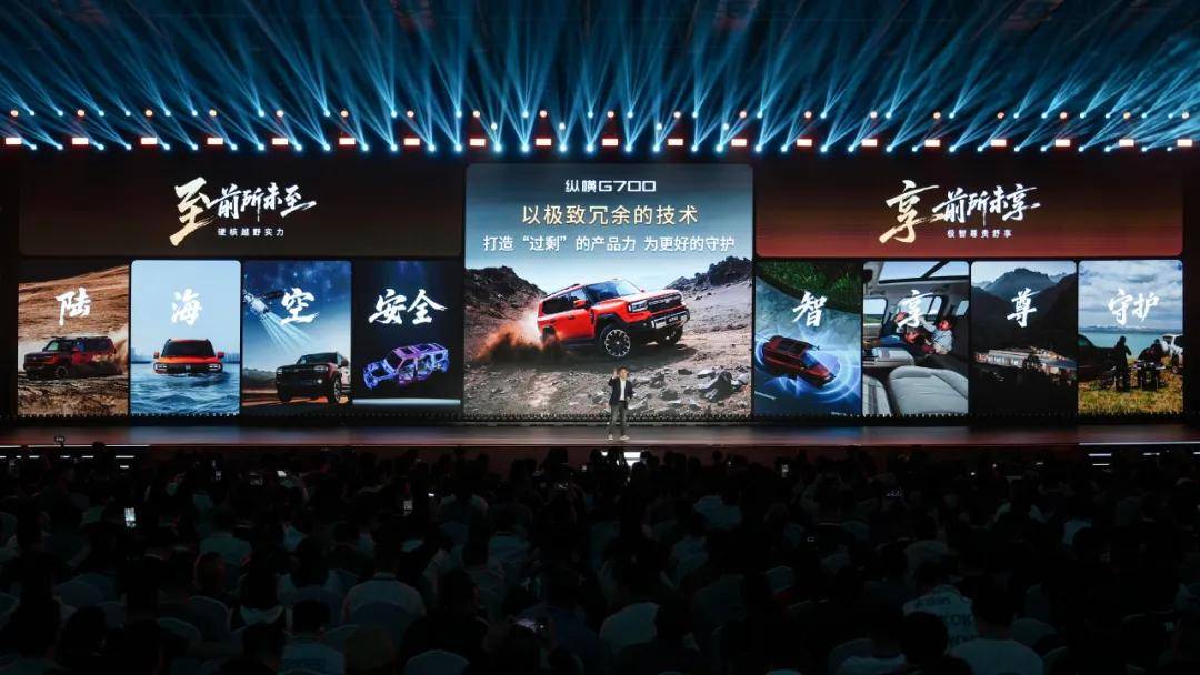 縱橫G700新豪華越野:打開邊界,電混時代中國越野破壘樣式