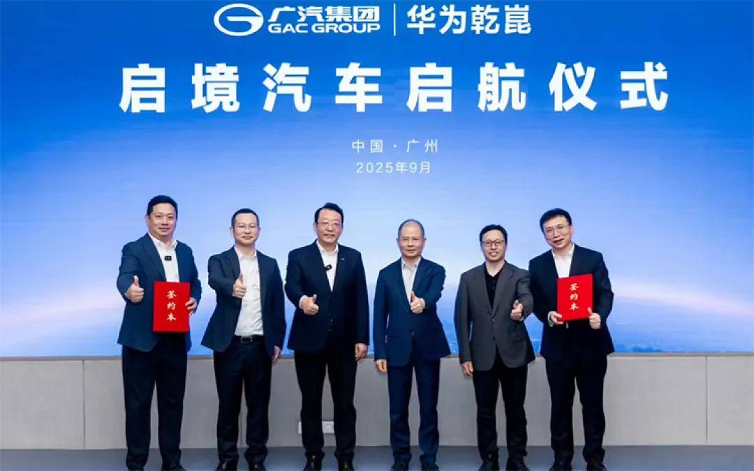 廣汽新能源汽車正在做的事,比財報重要的多!