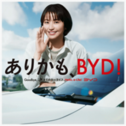 用K-Car“搶灘”日本 比亞迪致力“師夷長技”