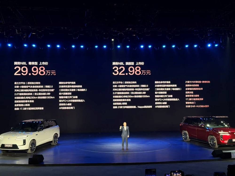 騰勢新車低于預售2萬開賣干崩服務器!高管劇透:跑車明年一定上