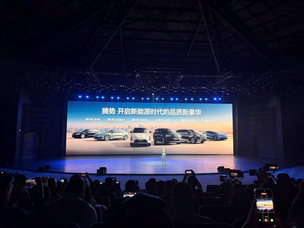 騰勢新車低于預售2萬開賣干崩服務器!高管劇透:跑車明年一定上