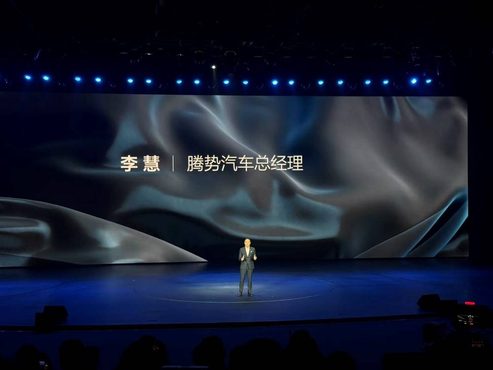 騰勢新車低于預售2萬開賣干崩服務器!高管劇透:跑車明年一定上