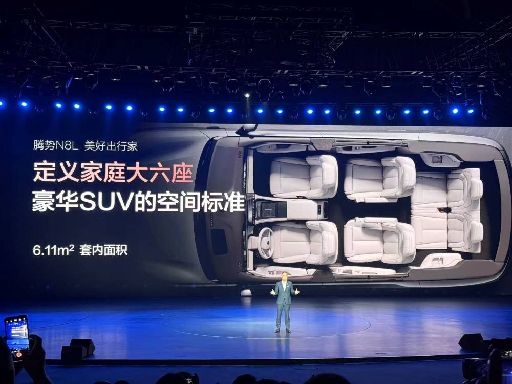 騰勢新車低于預售2萬開賣干崩服務器!高管劇透:跑車明年一定上