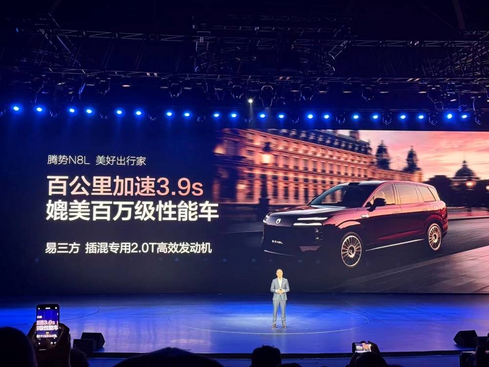 騰勢新車低于預售2萬開賣干崩服務器!高管劇透:跑車明年一定上