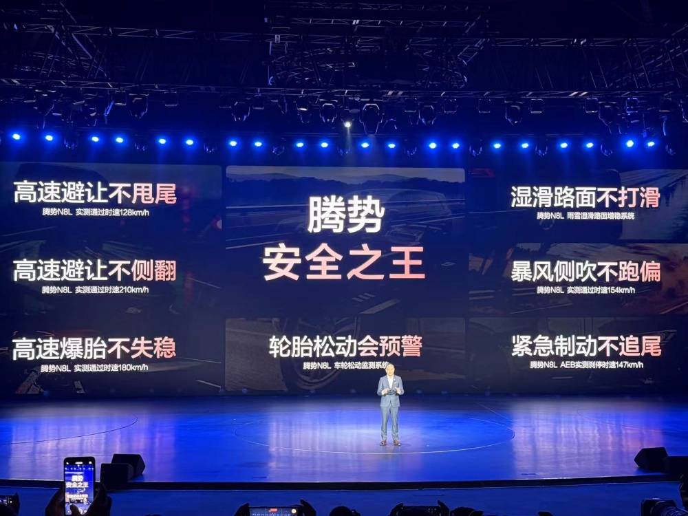 騰勢新車低于預售2萬開賣干崩服務器!高管劇透:跑車明年一定上