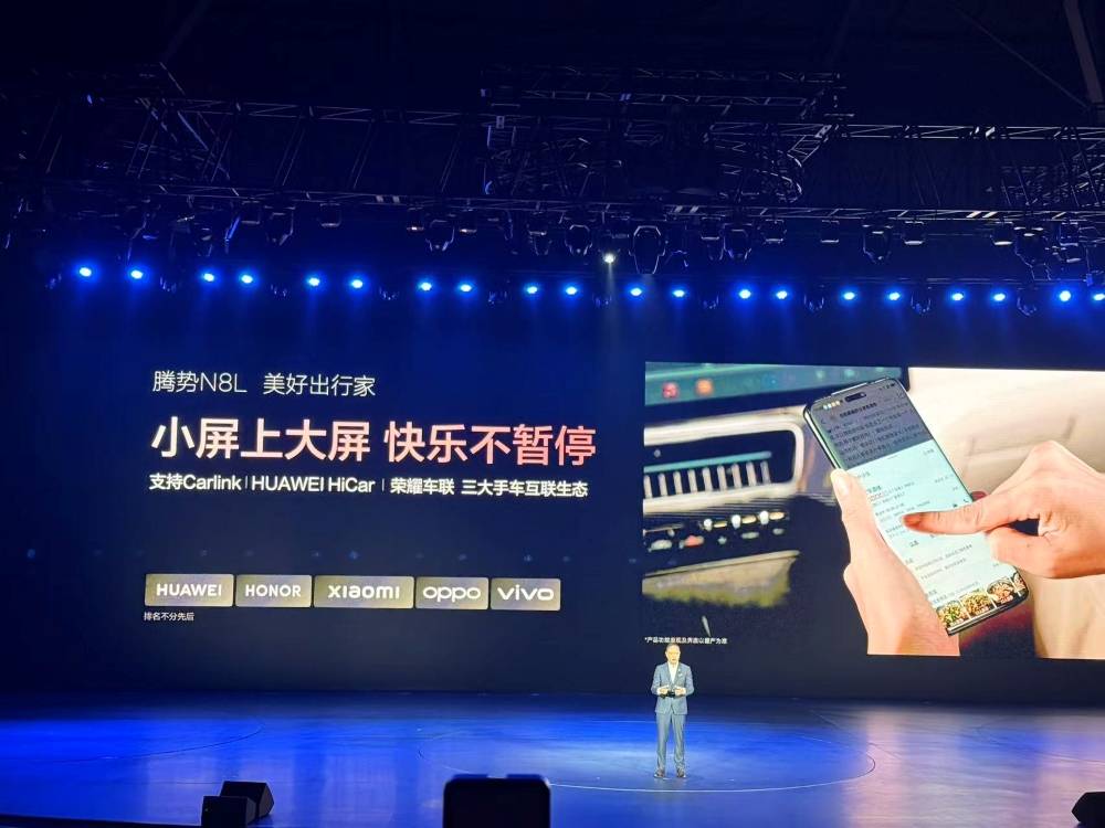 騰勢新車低于預售2萬開賣干崩服務器!高管劇透:跑車明年一定上