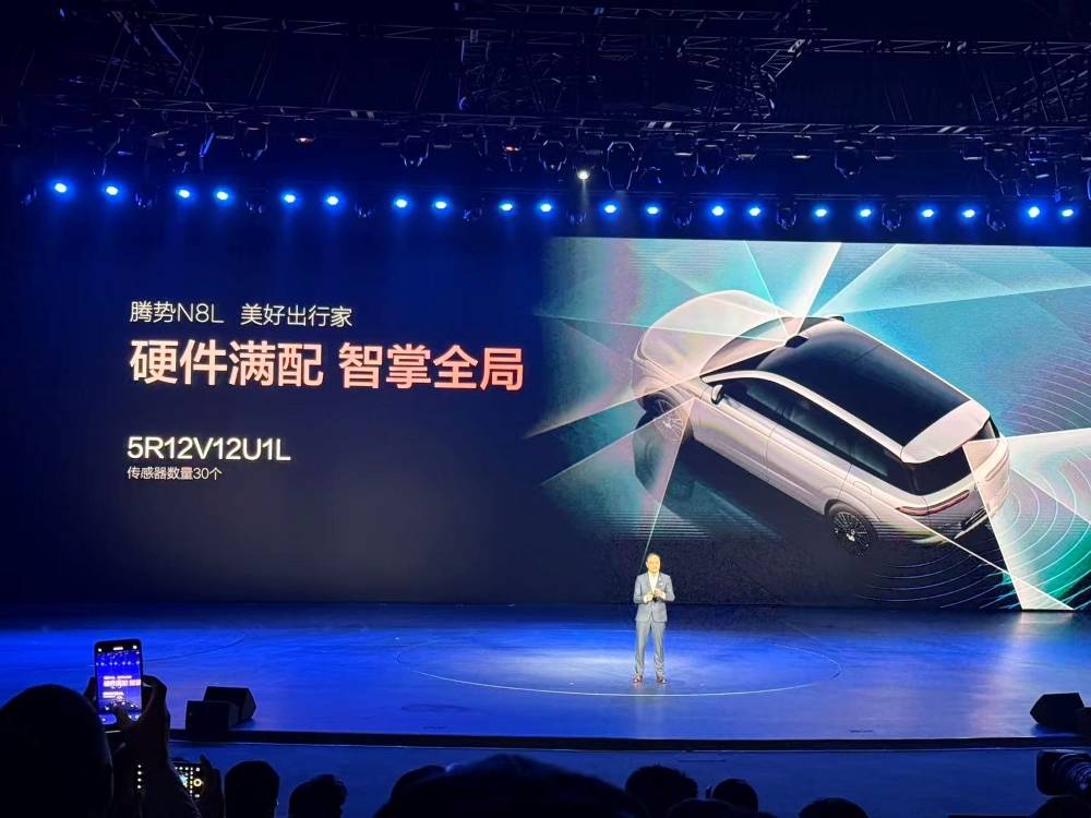 騰勢新車低于預售2萬開賣干崩服務器!高管劇透:跑車明年一定上