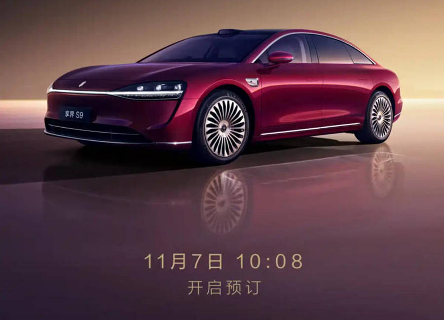 標配四激光雷達 新款享界S9將于11月7日正式開啟預訂