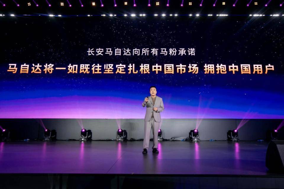 長安馬自達2025粉絲盛典盛大開幕!400萬中國用戶共啟品牌新程