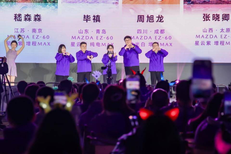 長安馬自達2025粉絲盛典盛大開幕!400萬中國用戶共啟品牌新程