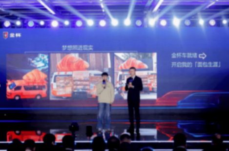 金杯再出發,為何值得期待?