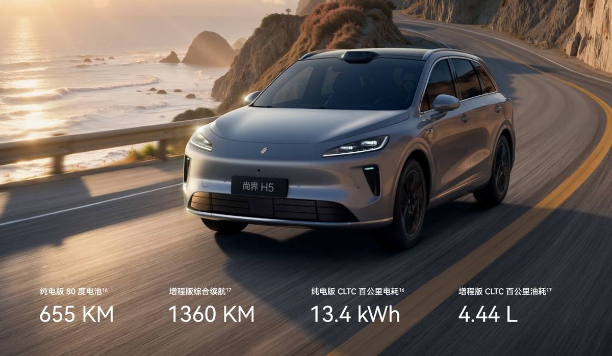 15萬級購車一步到位,尚界H5交付破10000臺!