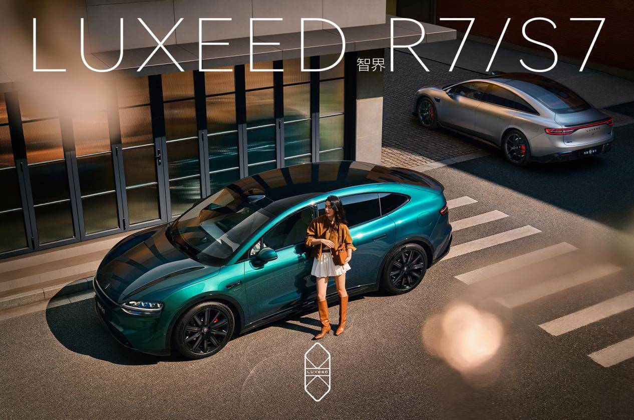 智界汽車購置稅兜底至12月1日,限時權益升級“黑武士”免費送