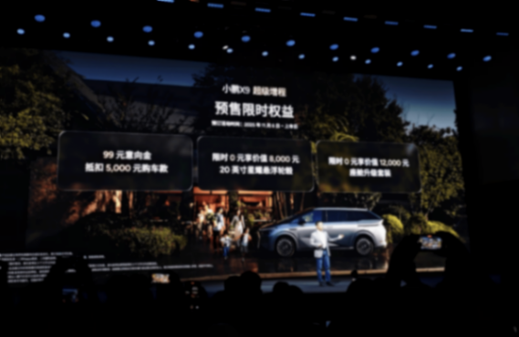 鯤鵬超級增程/純電續(xù)航452km 小鵬X9增程版預售35萬起