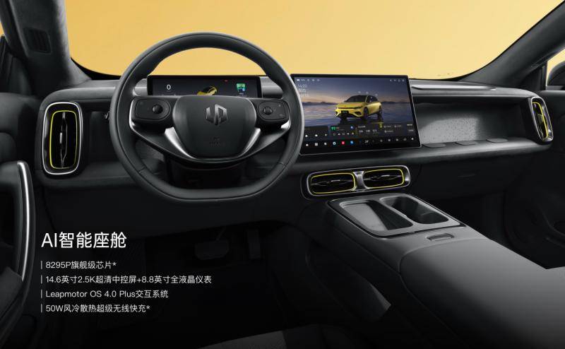 配激光雷達的純電性能“小炮”,零跑Lafa5預售10.58萬起